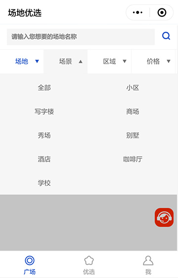 場地優(yōu)選案例圖片1