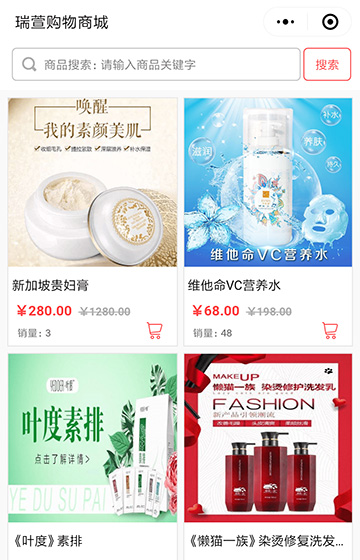 瑞萱購物商城案例圖片1