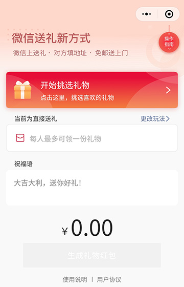 快禮案例圖片0