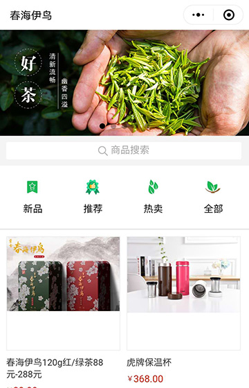 春海伊鳥茶葉小程序案例圖片0