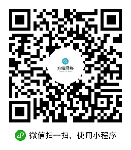 方維網(wǎng)絡(luò)掃碼點(diǎn)餐小程序