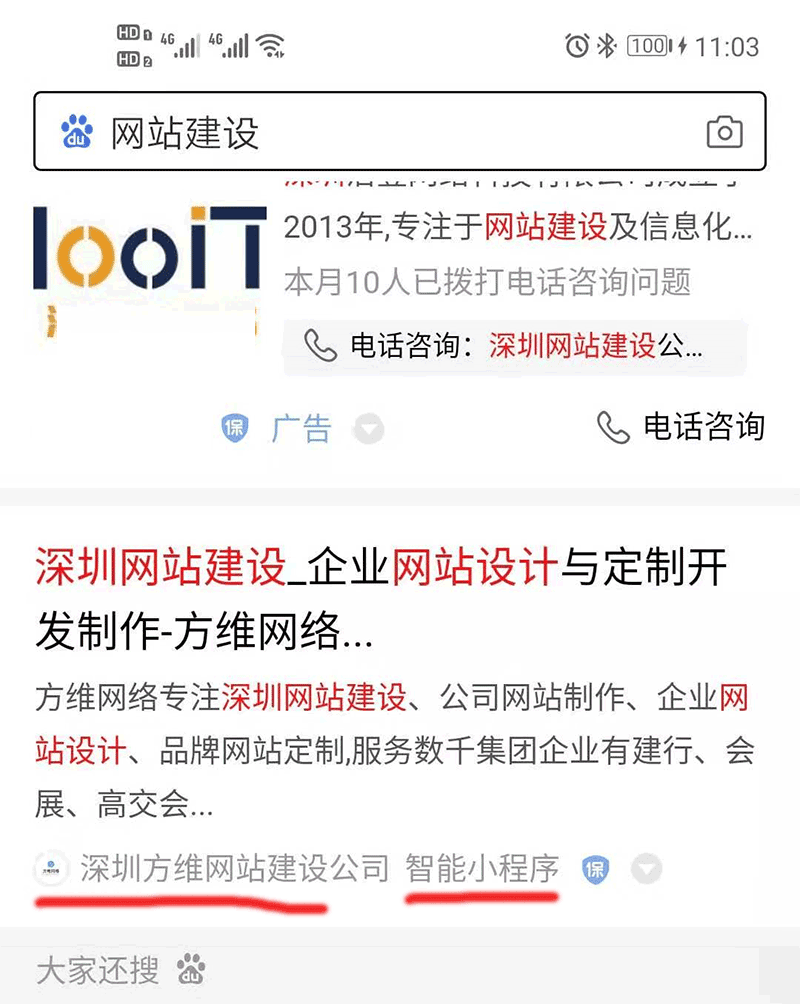 網(wǎng)站建設移動端