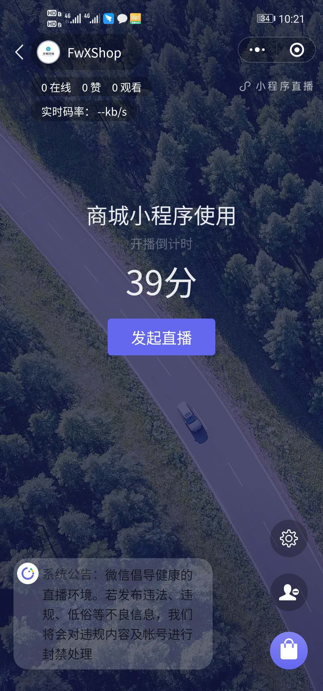 方維網(wǎng)絡(luò)直播