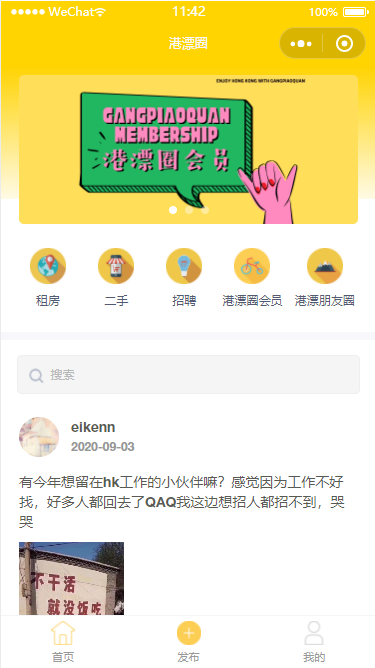 小程序首頁(yè)