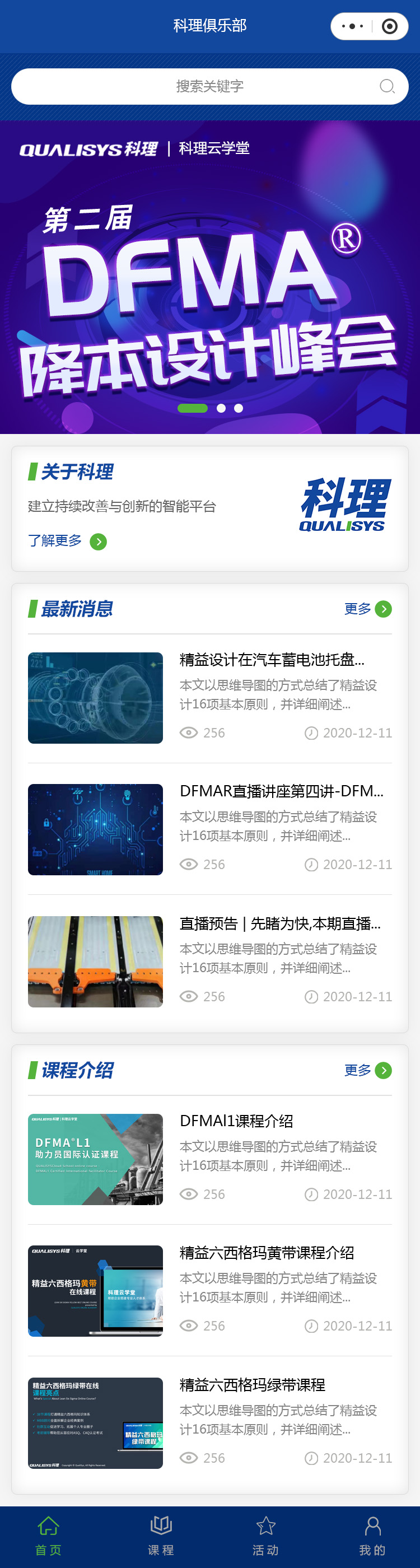 俱樂部小程序定制