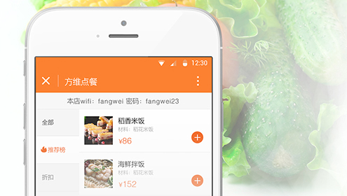 掃碼點(diǎn)餐小程序